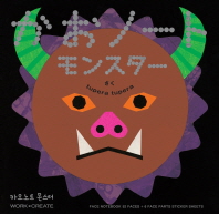 카오노트 몬스터 [스프링]